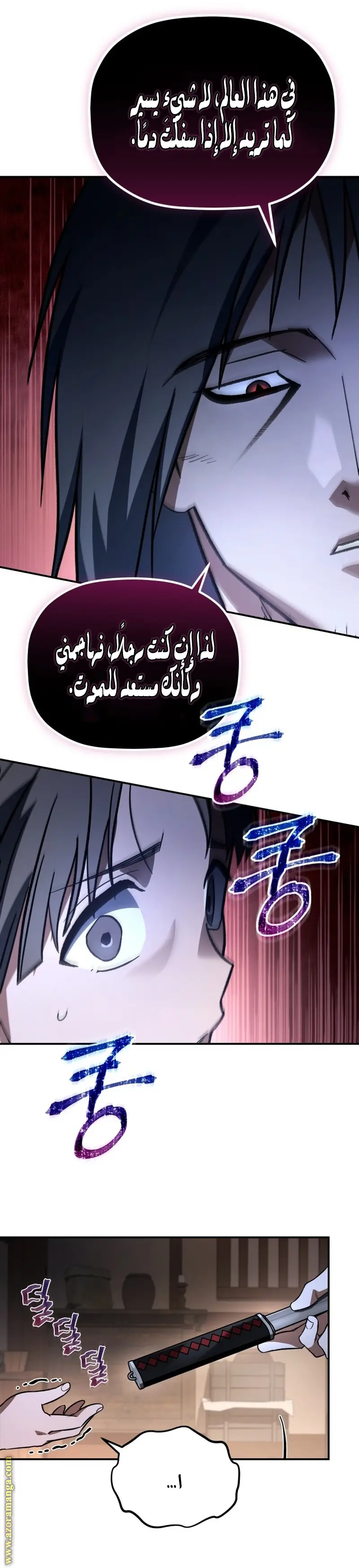 The Youngest Son of the Eunhae Merchant Group الفصل 17 — صفحة 21