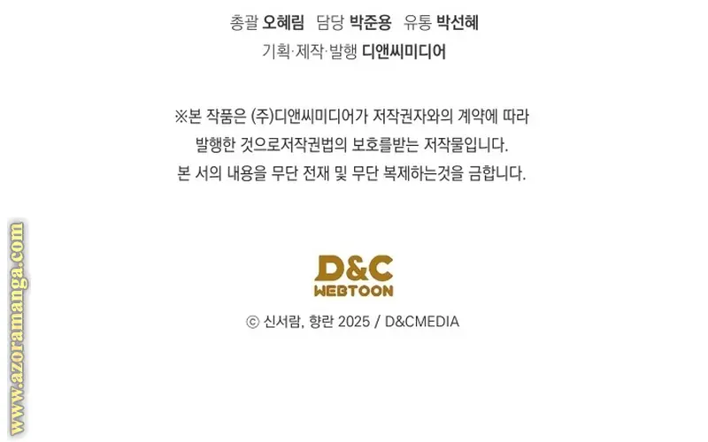 The Youngest Son of the Eunhae Merchant Group الفصل 17 — صفحة 35