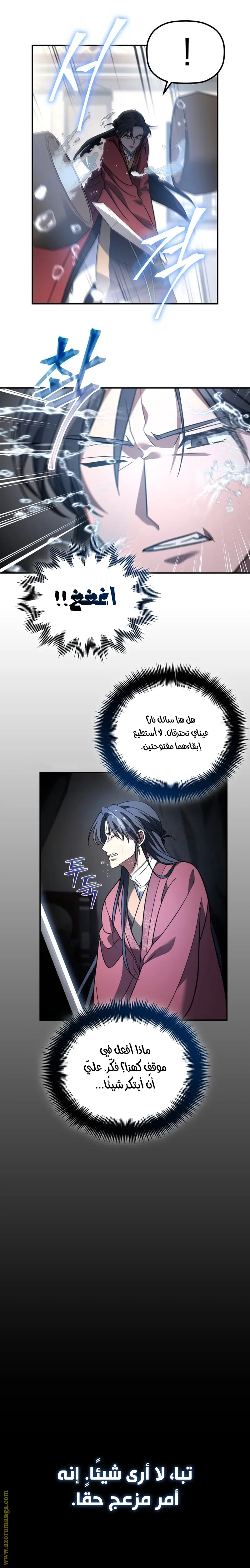 The Youngest Son of the Eunhae Merchant Group الفصل 19 — صفحة 15