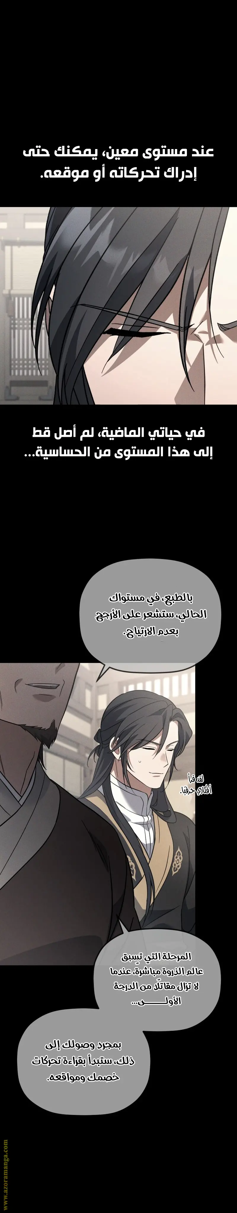 The Youngest Son of the Eunhae Merchant Group الفصل 19 — صفحة 18