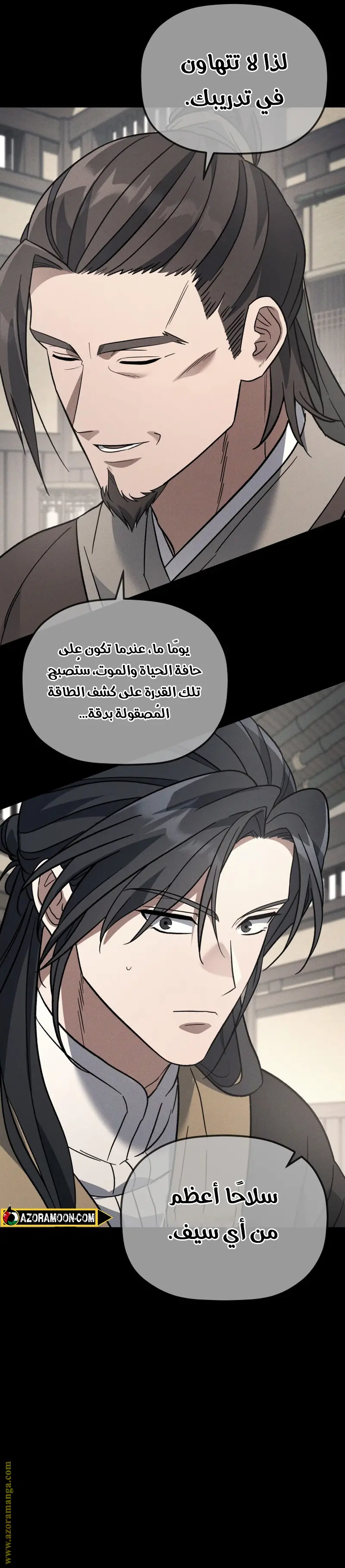 The Youngest Son of the Eunhae Merchant Group الفصل 19 — صفحة 19
