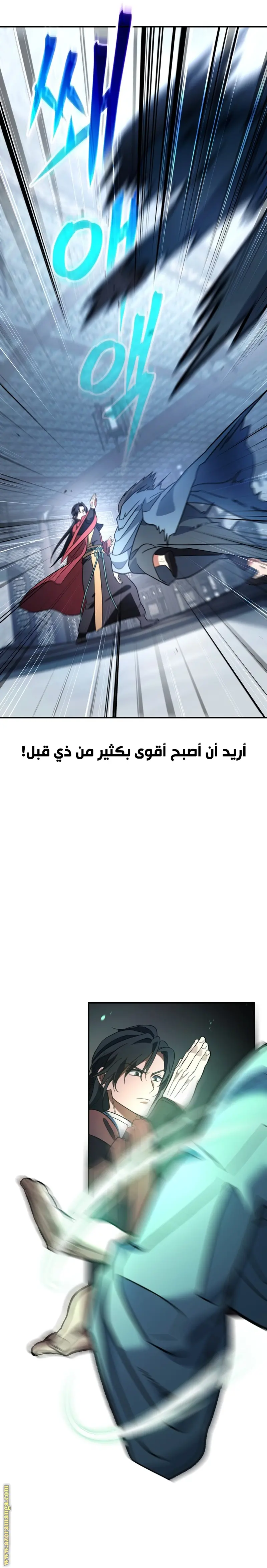 The Youngest Son of the Eunhae Merchant Group الفصل 19 — صفحة 33