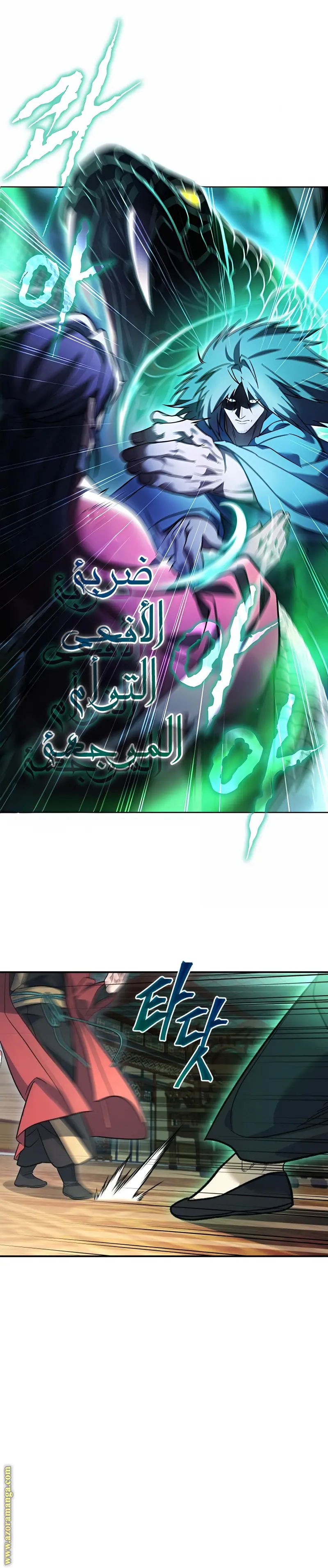 The Youngest Son of the Eunhae Merchant Group الفصل 19 — صفحة 34