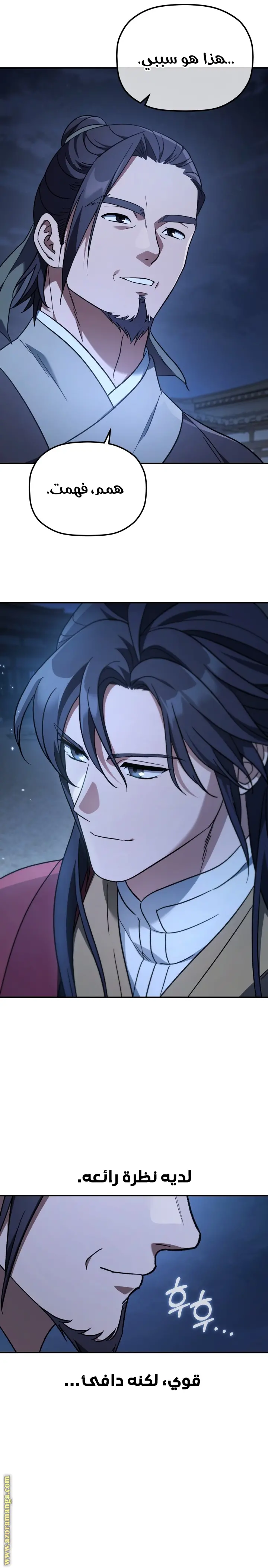 The Youngest Son of the Eunhae Merchant Group الفصل 21 — صفحة 19