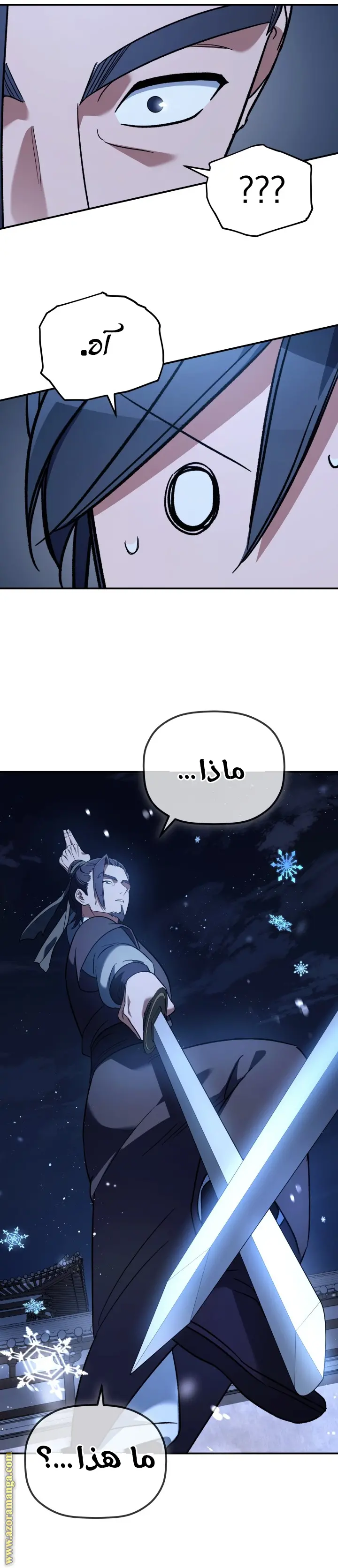 The Youngest Son of the Eunhae Merchant Group الفصل 21 — صفحة 26