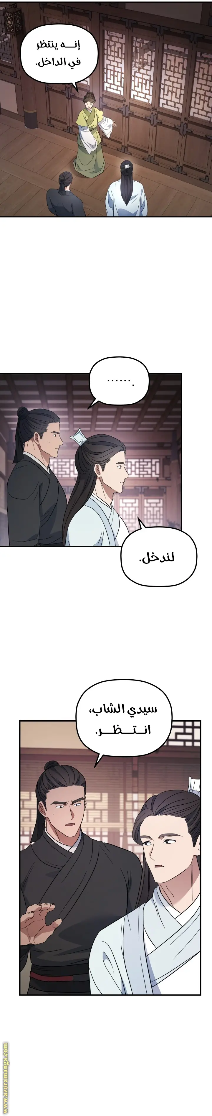 The Youngest Son of the Eunhae Merchant Group الفصل 23 — صفحة 24
