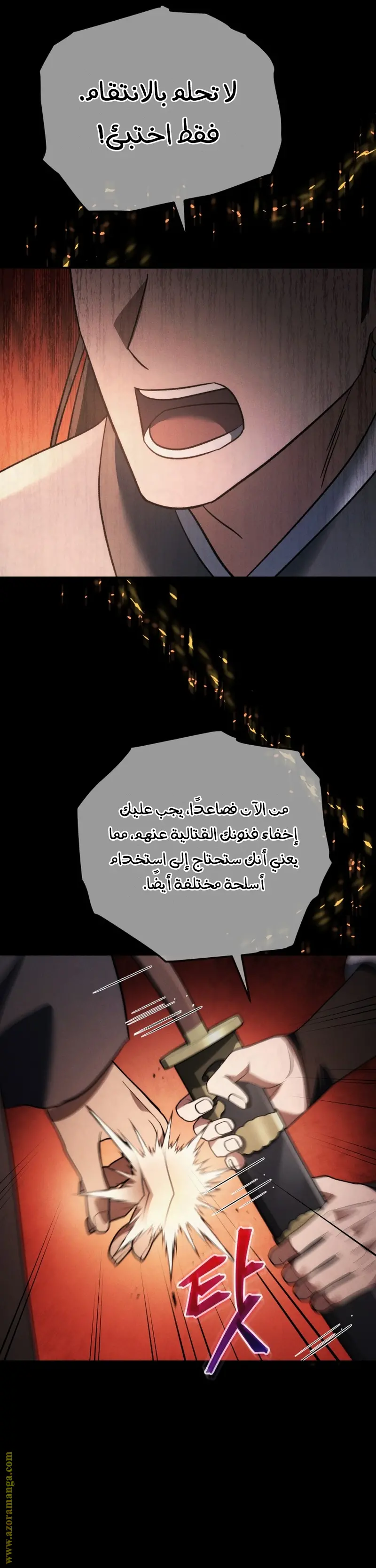 The Youngest Son of the Eunhae Merchant Group الفصل 14 — صفحة 29