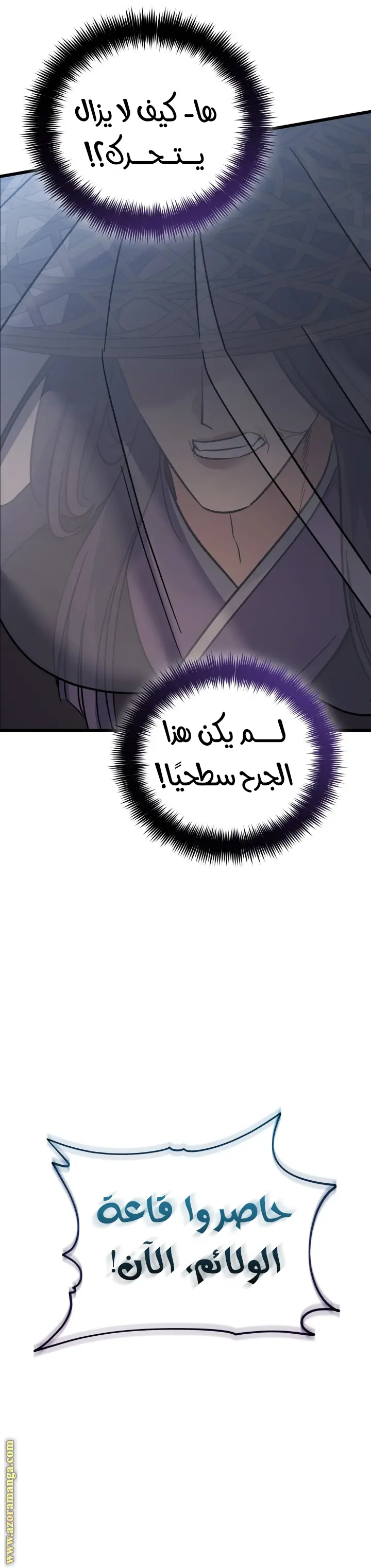 The Youngest Son of the Eunhae Merchant Group الفصل 24 — صفحة 13