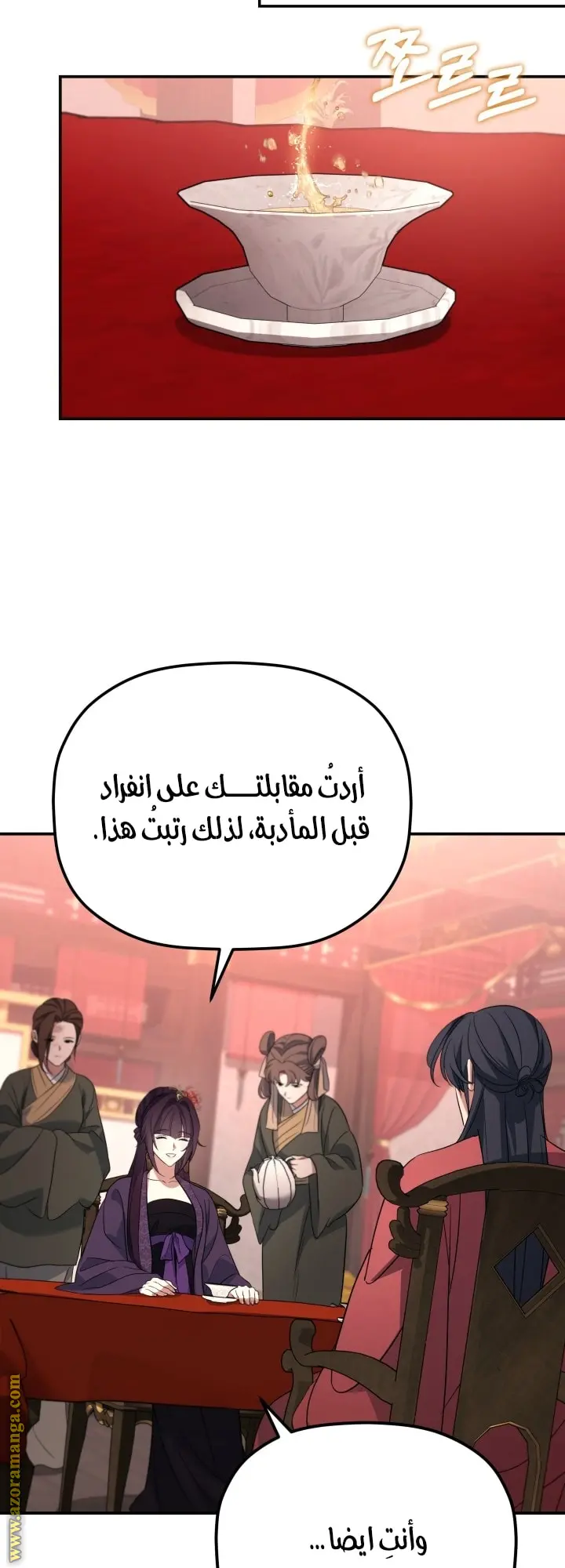 The Youngest Son of the Eunhae Merchant Group الفصل 38 — صفحة 17