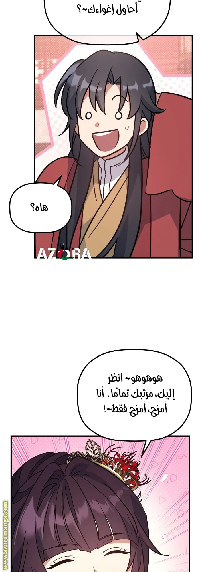 The Youngest Son of the Eunhae Merchant Group الفصل 38 — صفحة 19