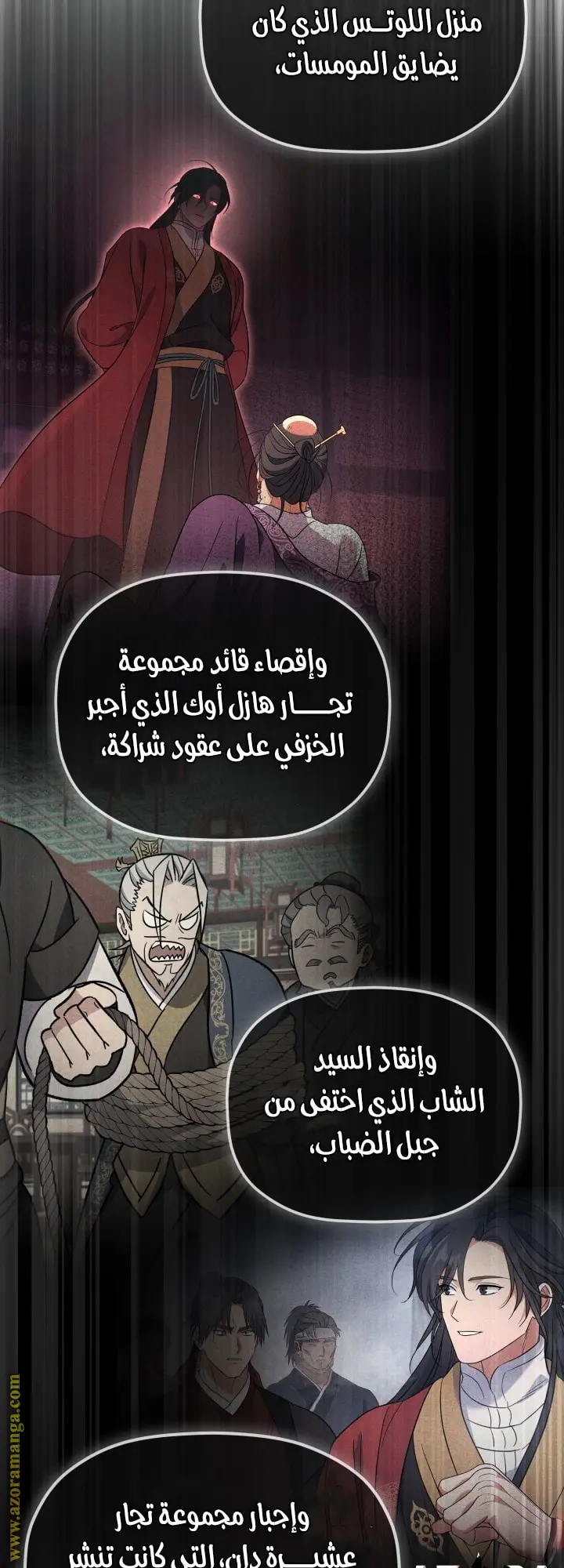 The Youngest Son of the Eunhae Merchant Group الفصل 38 — صفحة 23