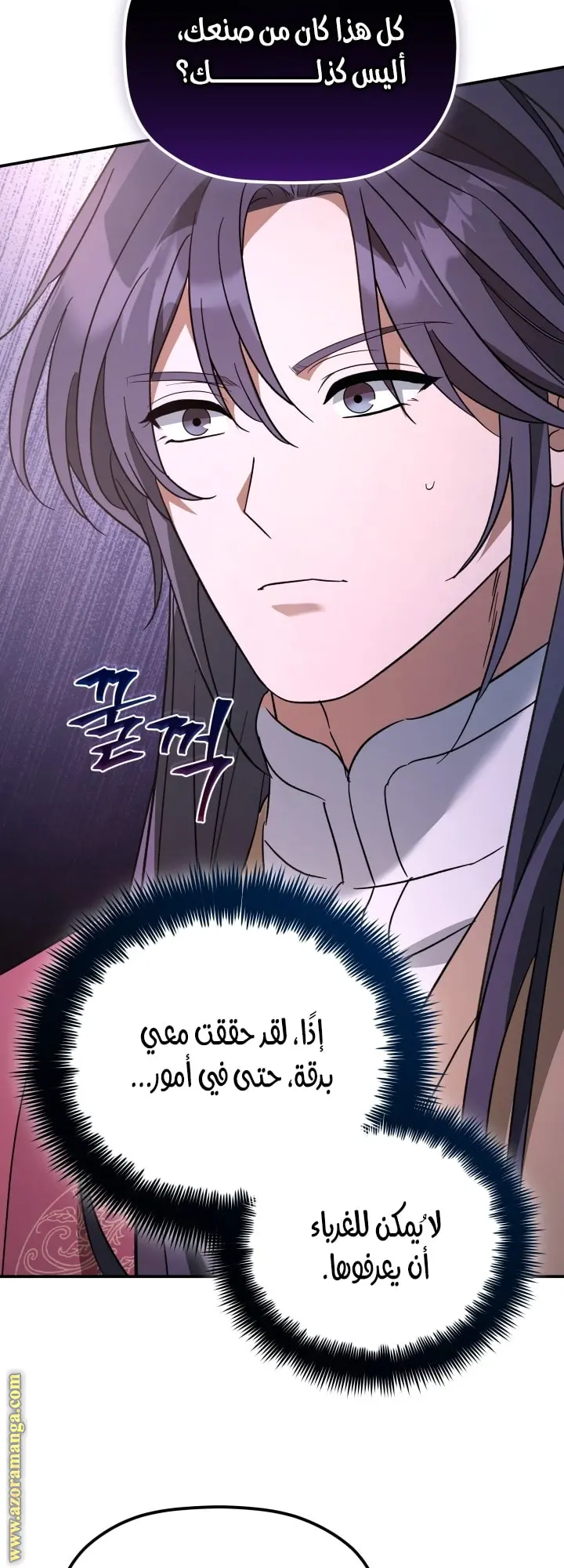 The Youngest Son of the Eunhae Merchant Group الفصل 38 — صفحة 25