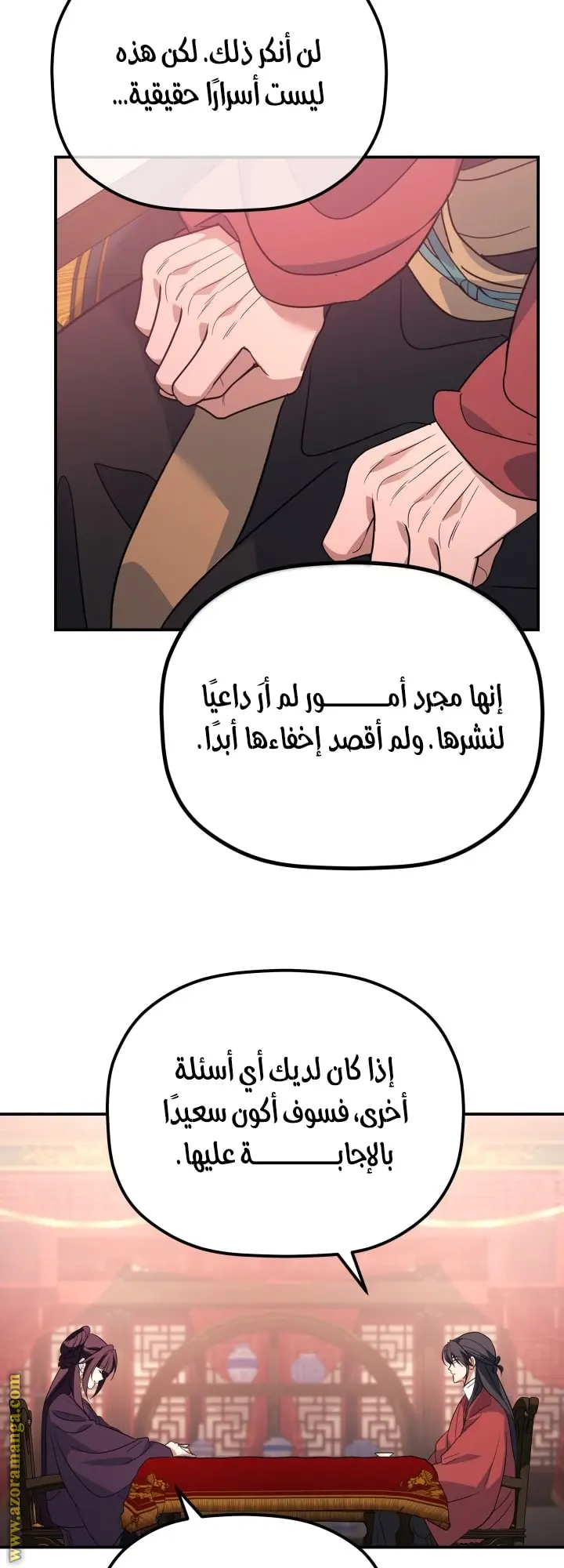 The Youngest Son of the Eunhae Merchant Group الفصل 38 — صفحة 26