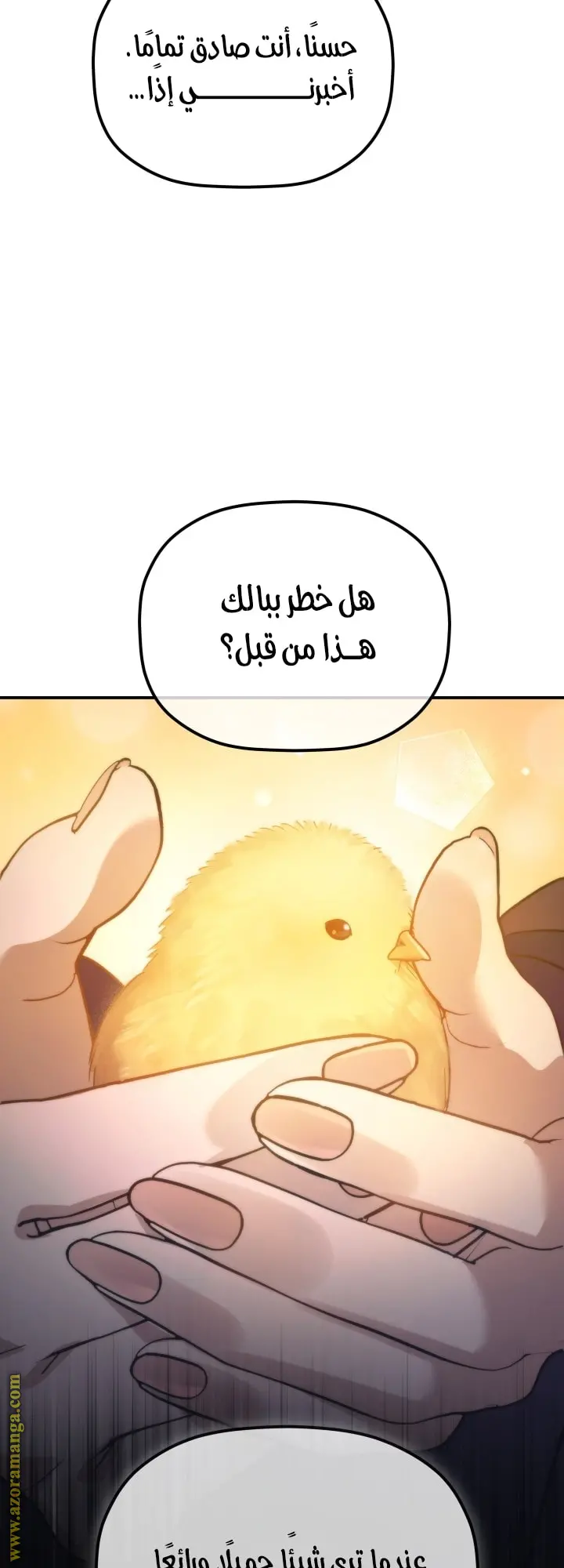 The Youngest Son of the Eunhae Merchant Group الفصل 38 — صفحة 27