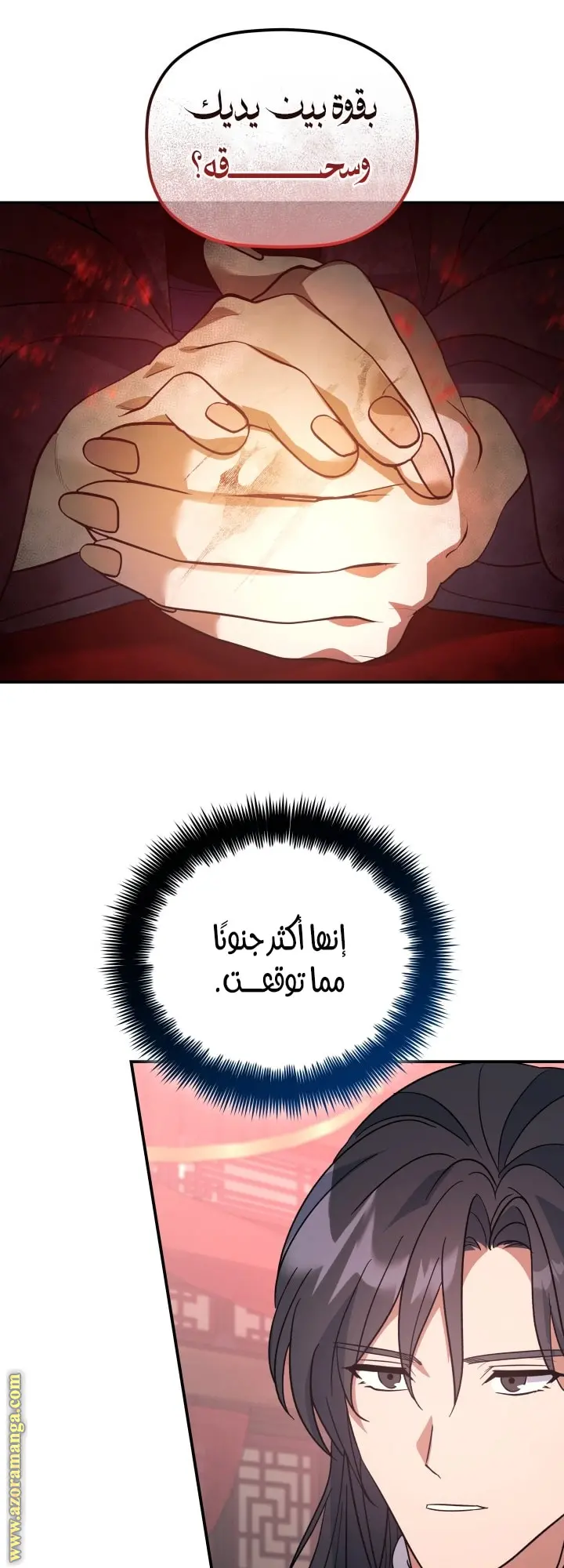 The Youngest Son of the Eunhae Merchant Group الفصل 38 — صفحة 29