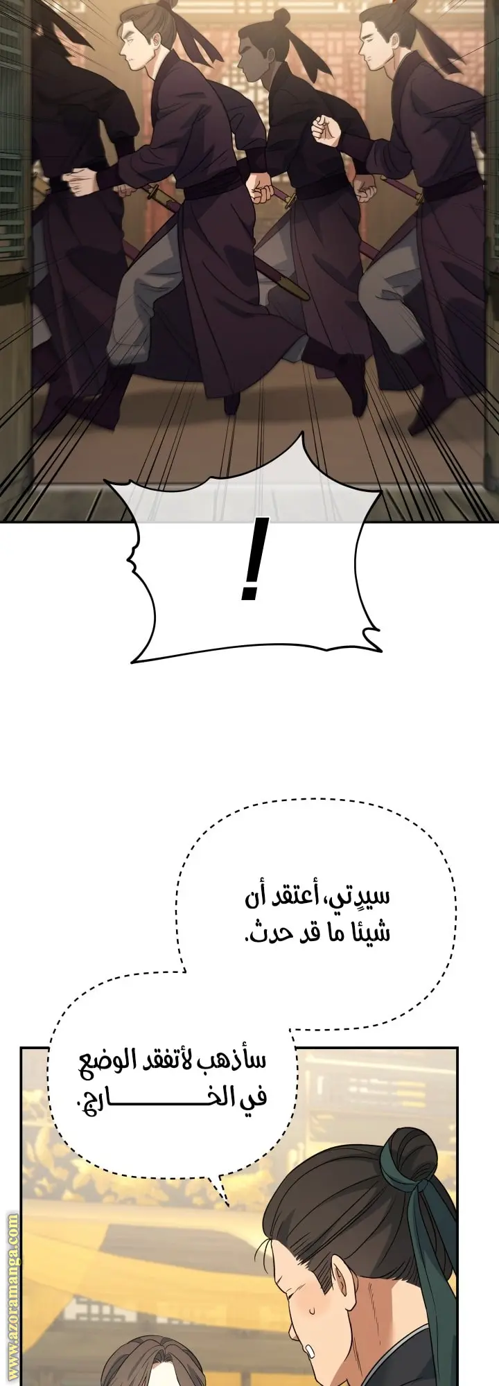 The Youngest Son of the Eunhae Merchant Group الفصل 38 — صفحة 37