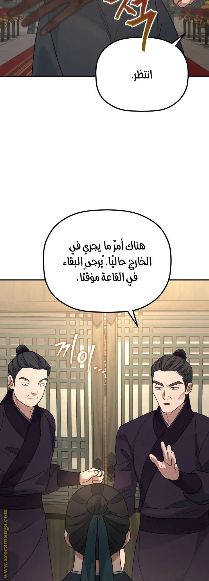 The Youngest Son of the Eunhae Merchant Group الفصل 38 — صفحة 39