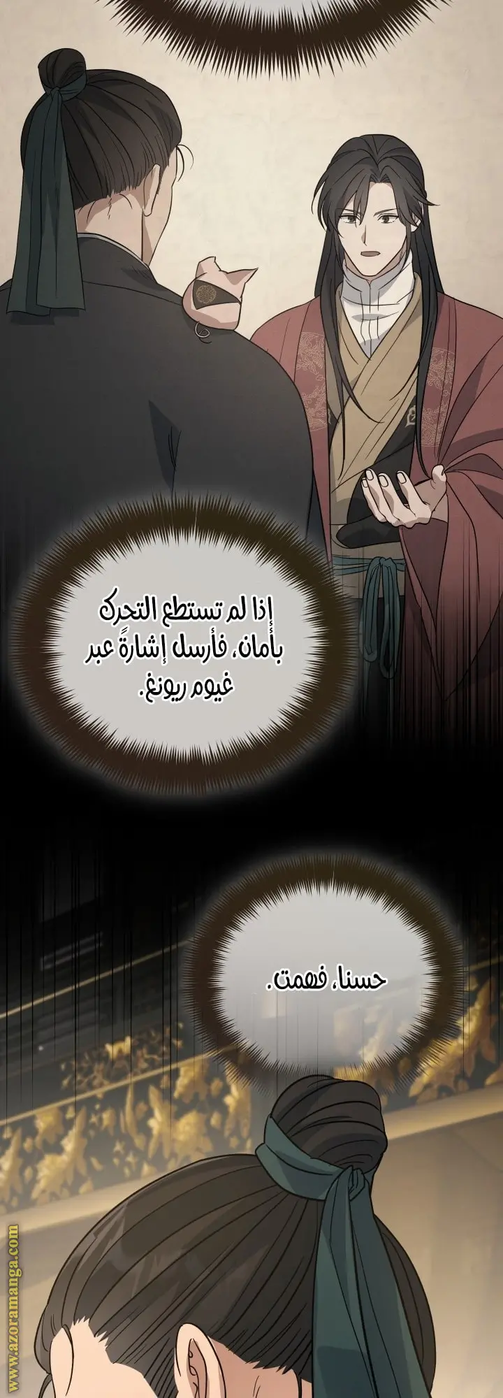 The Youngest Son of the Eunhae Merchant Group الفصل 38 — صفحة 44