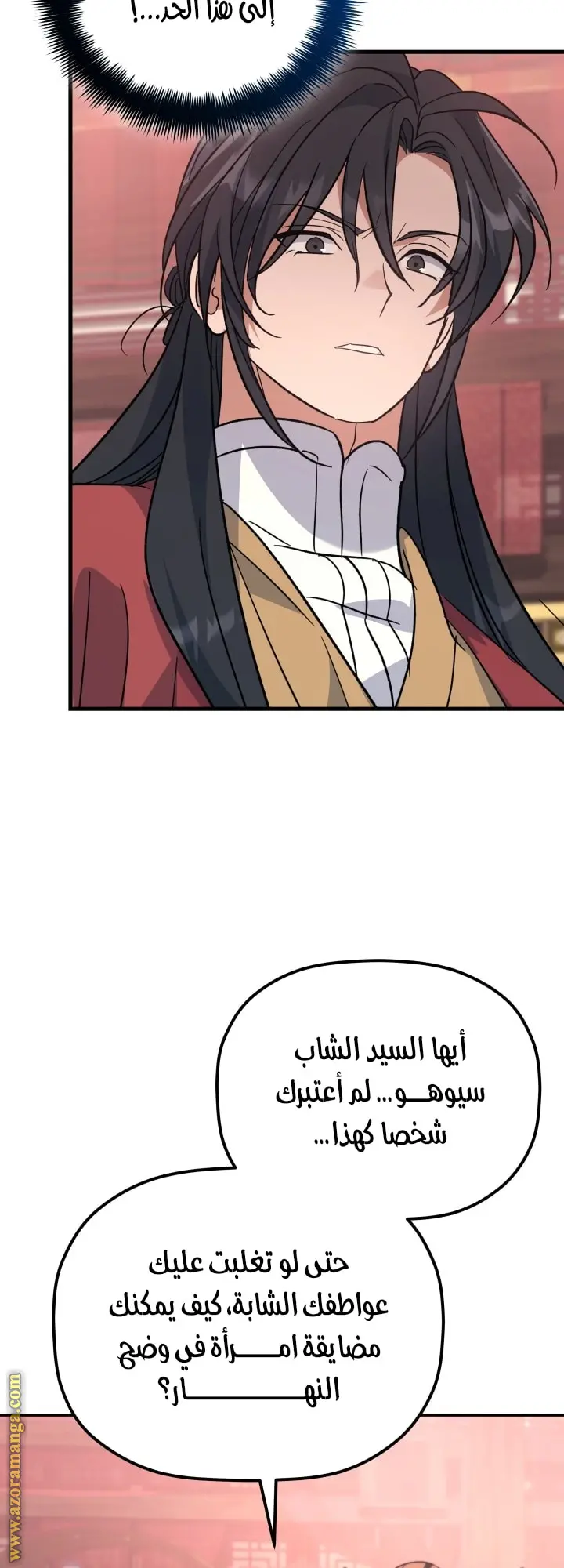 The Youngest Son of the Eunhae Merchant Group الفصل 38 — صفحة 53