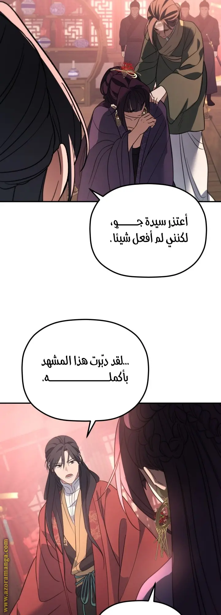 The Youngest Son of the Eunhae Merchant Group الفصل 38 — صفحة 54