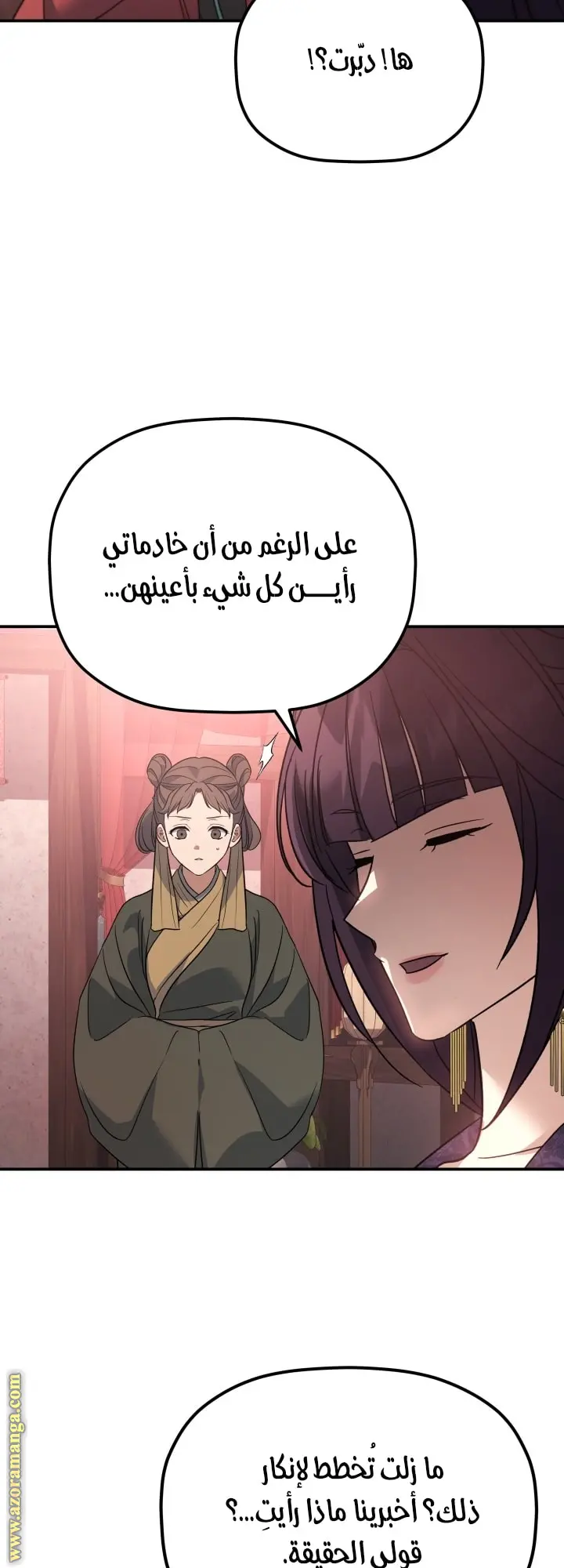 The Youngest Son of the Eunhae Merchant Group الفصل 38 — صفحة 55