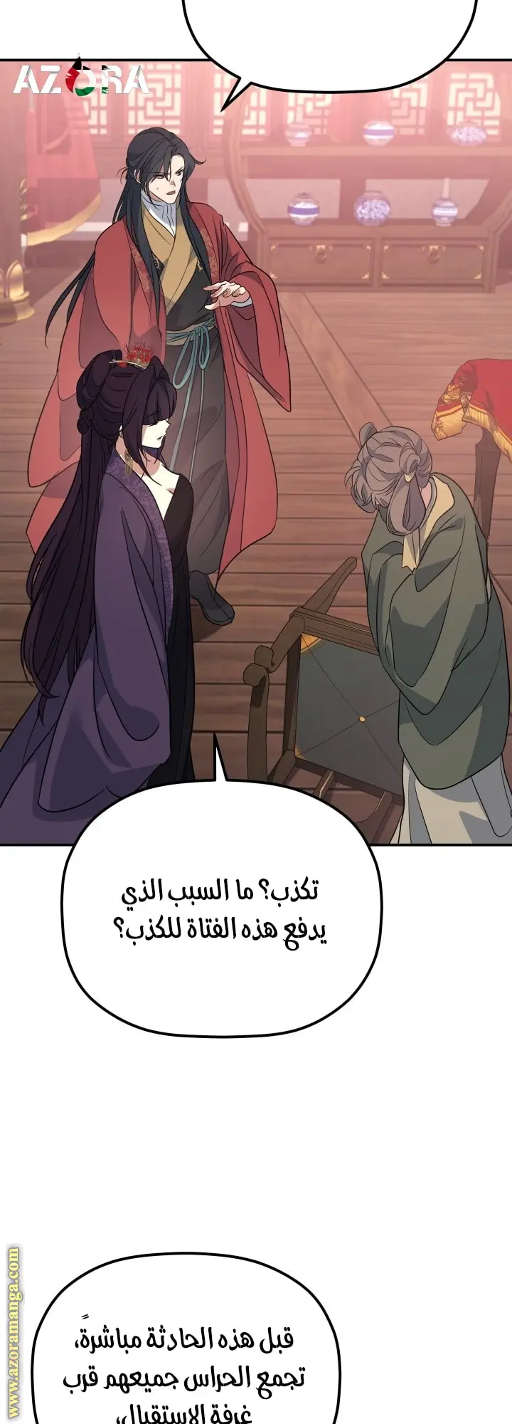 The Youngest Son of the Eunhae Merchant Group الفصل 38 — صفحة 58