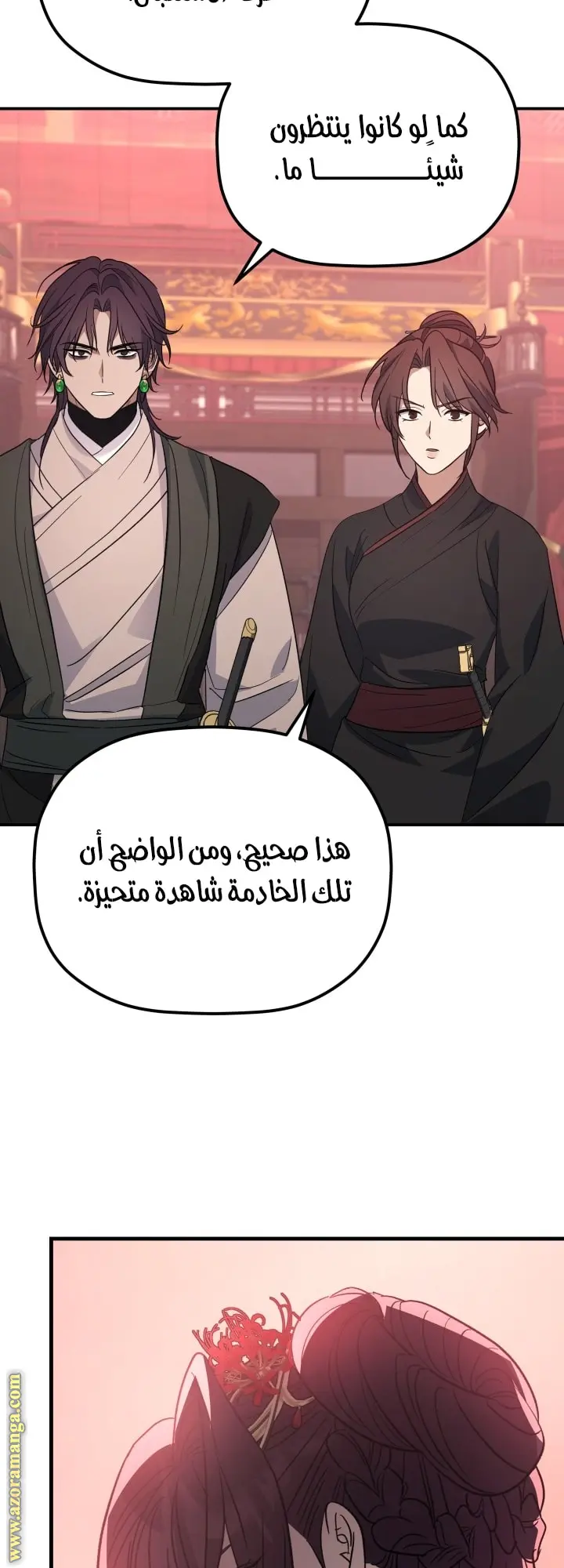 The Youngest Son of the Eunhae Merchant Group الفصل 38 — صفحة 59