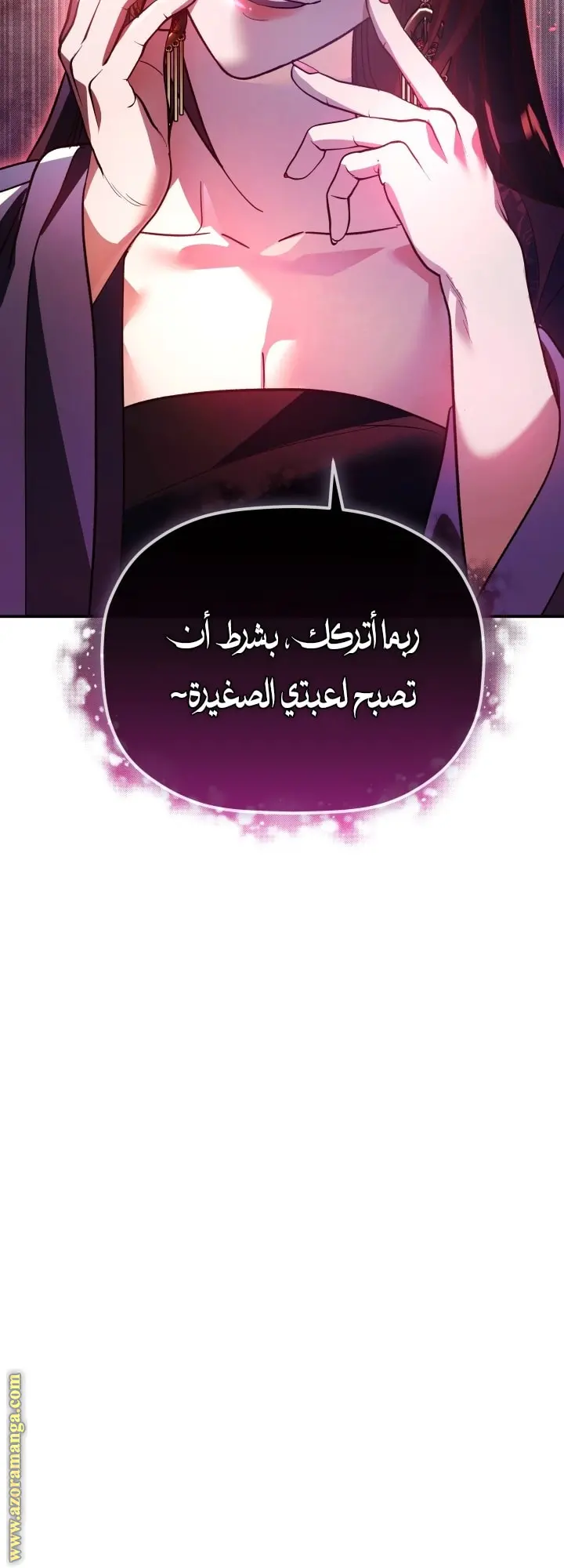 The Youngest Son of the Eunhae Merchant Group الفصل 38 — صفحة 63