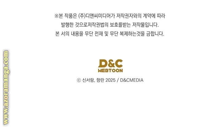 The Youngest Son of the Eunhae Merchant Group الفصل 38 — صفحة 65