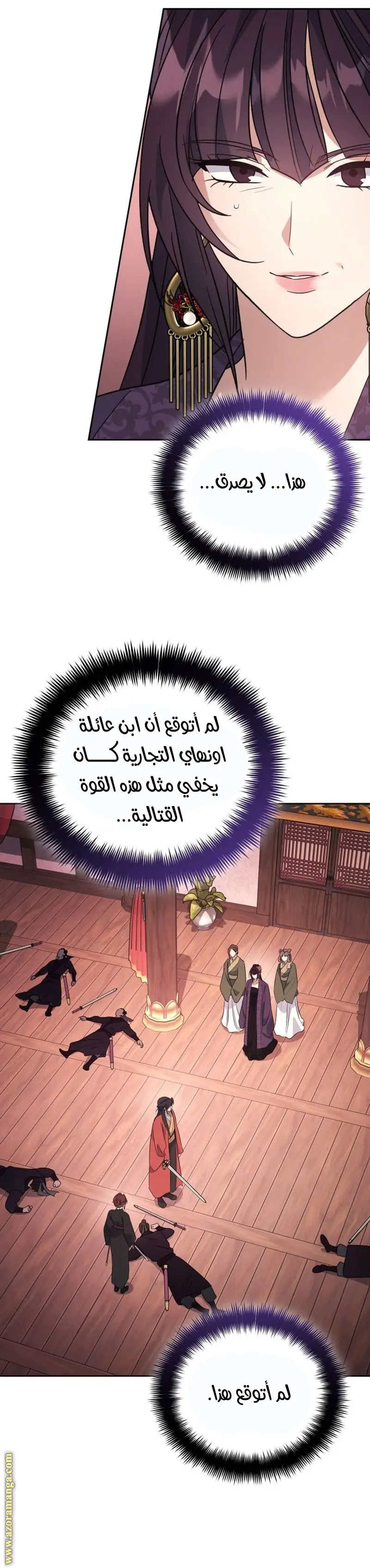 The Youngest Son of the Eunhae Merchant Group الفصل 39 — صفحة 13