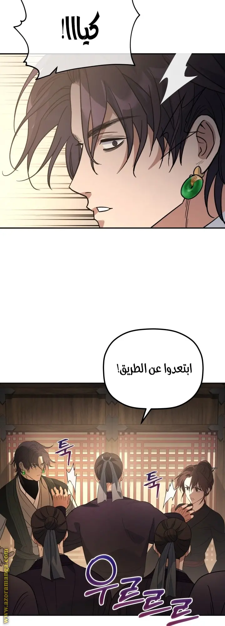 The Youngest Son of the Eunhae Merchant Group الفصل 38 — صفحة 49