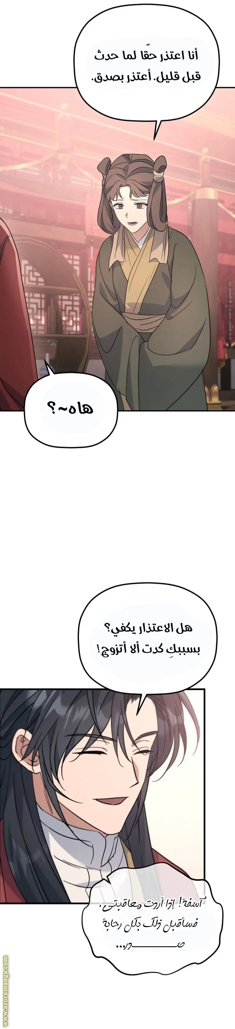 The Youngest Son of the Eunhae Merchant Group الفصل 39 — صفحة 27