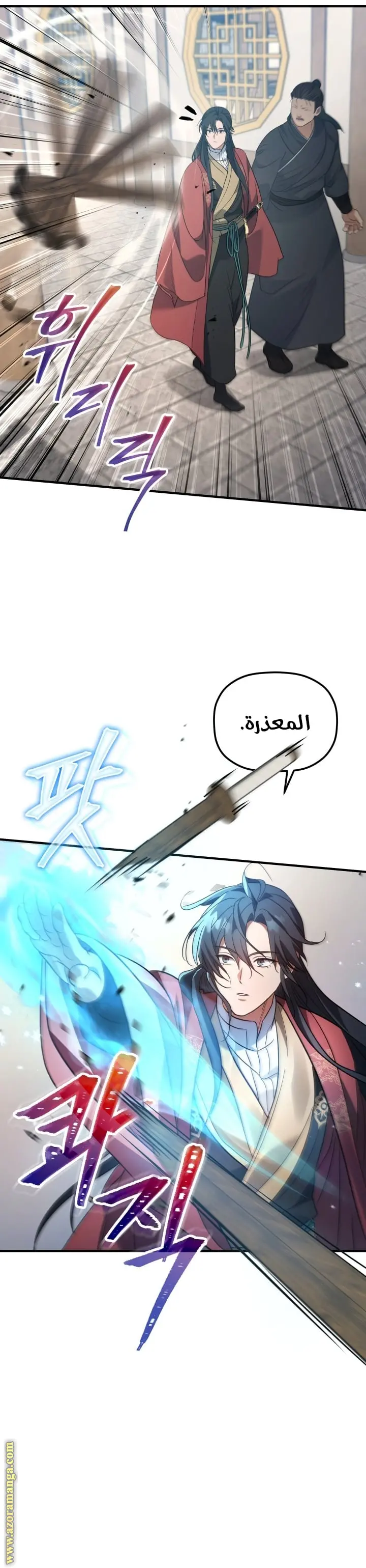 The Youngest Son of the Eunhae Merchant Group الفصل 40 — صفحة 21