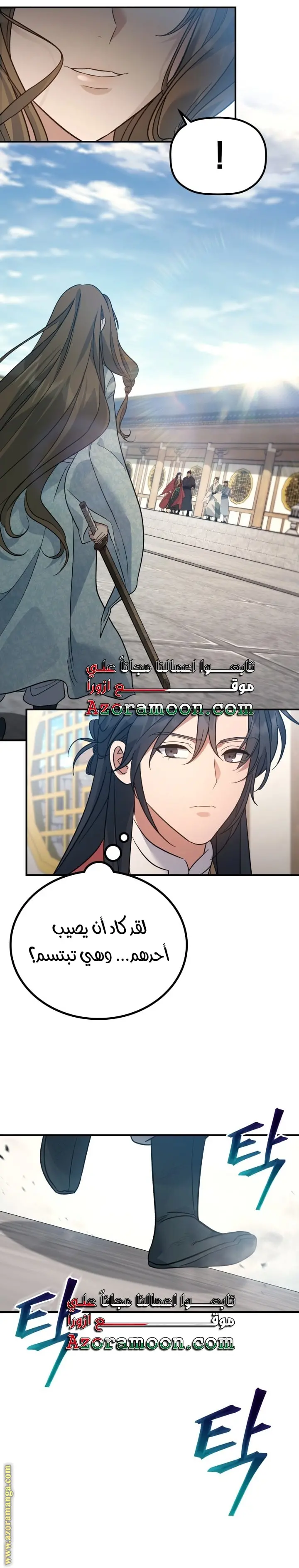 The Youngest Son of the Eunhae Merchant Group الفصل 40 — صفحة 22