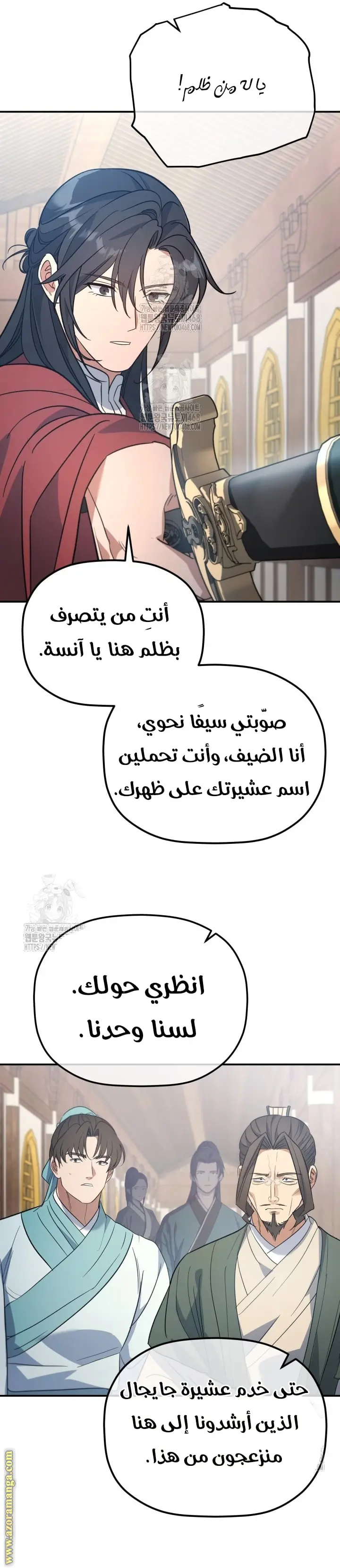 The Youngest Son of the Eunhae Merchant Group الفصل 41 — صفحة 12