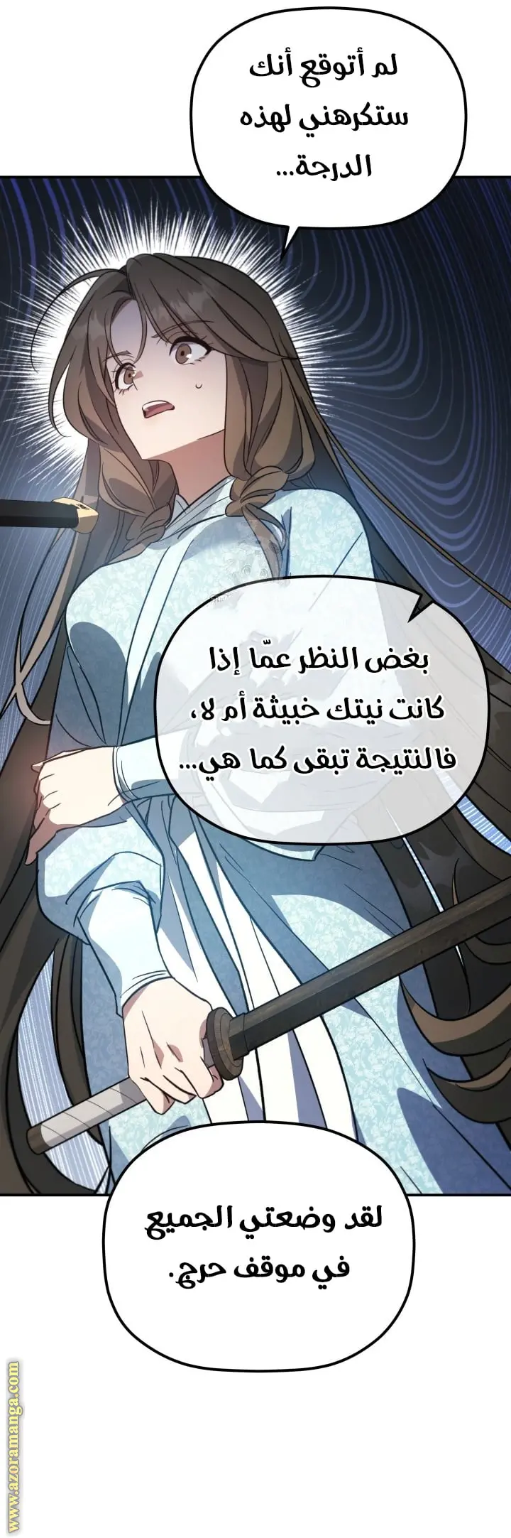 The Youngest Son of the Eunhae Merchant Group الفصل 41 — صفحة 13