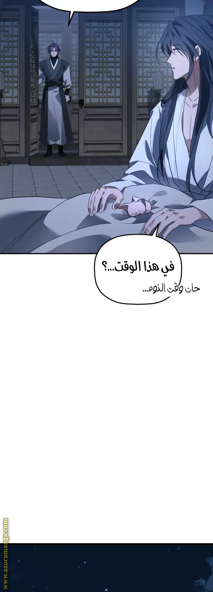 The Youngest Son of the Eunhae Merchant Group الفصل 42 — صفحة 2