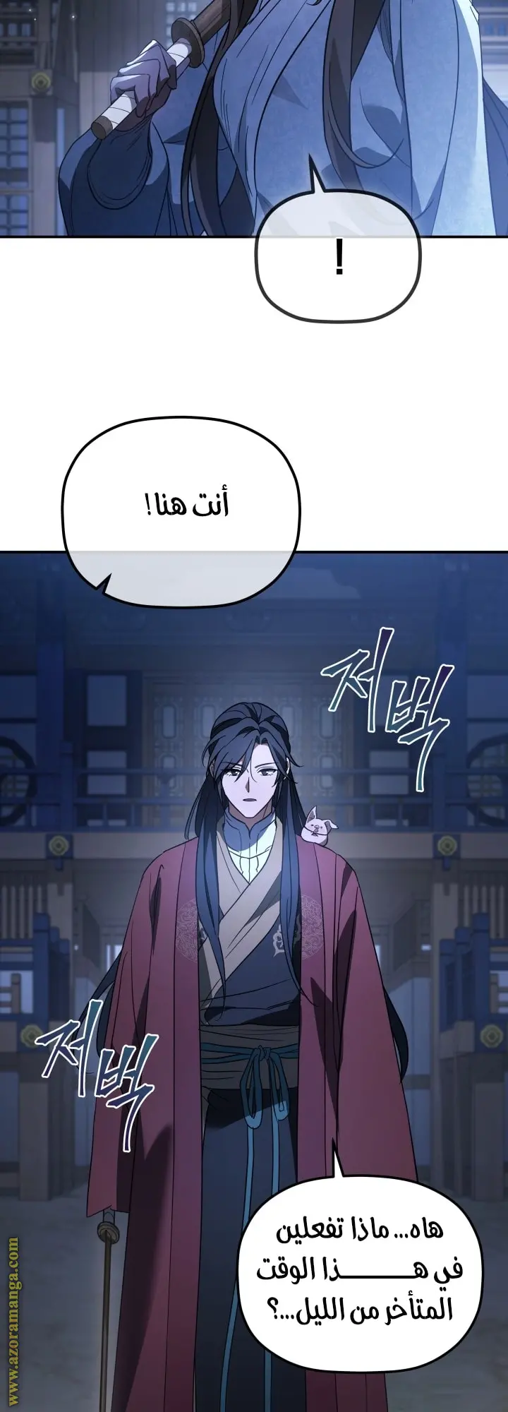 The Youngest Son of the Eunhae Merchant Group الفصل 42 — صفحة 4
