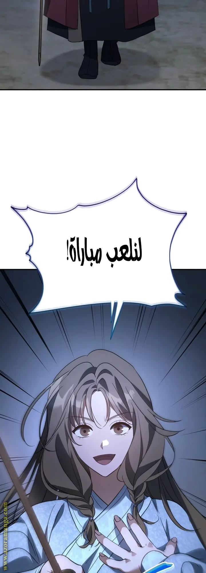 The Youngest Son of the Eunhae Merchant Group الفصل 42 — صفحة 5