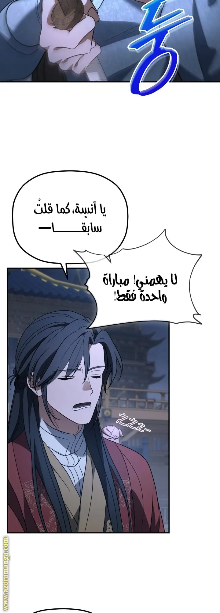 The Youngest Son of the Eunhae Merchant Group الفصل 42 — صفحة 6