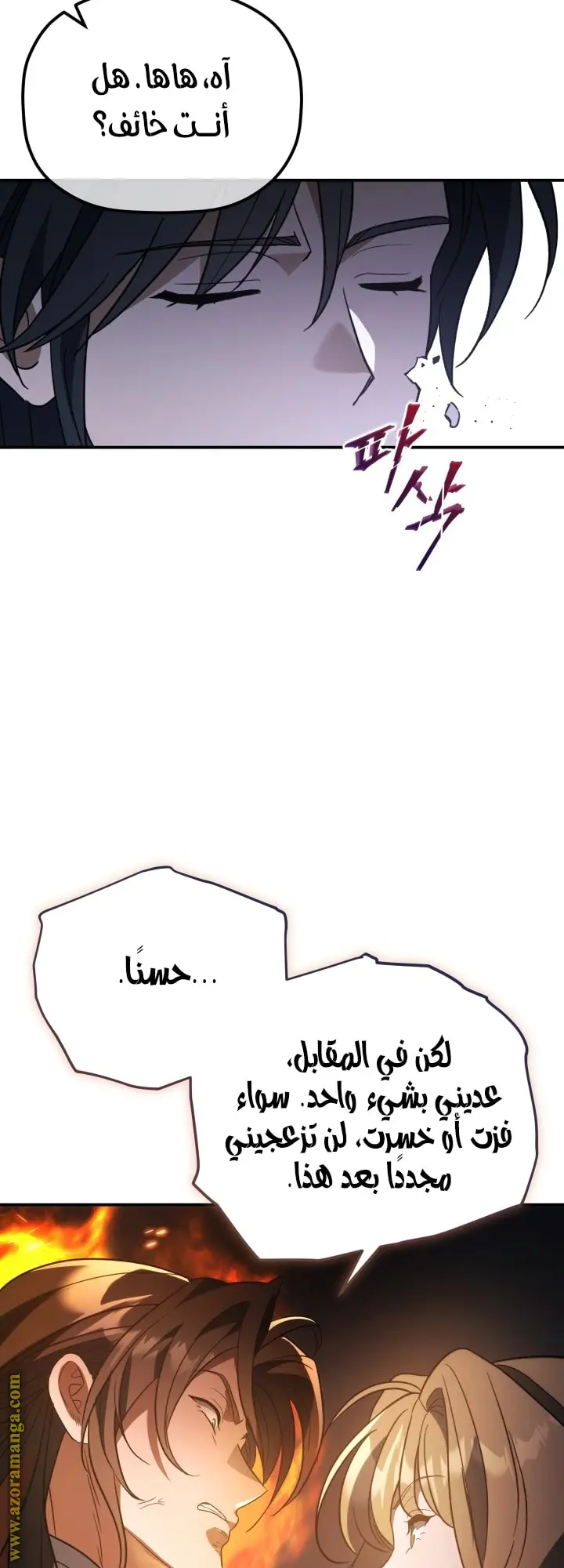The Youngest Son of the Eunhae Merchant Group الفصل 42 — صفحة 7