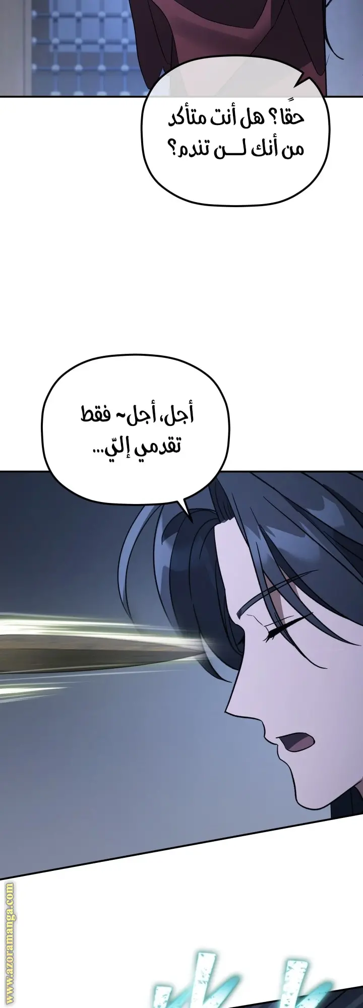 The Youngest Son of the Eunhae Merchant Group الفصل 42 — صفحة 12