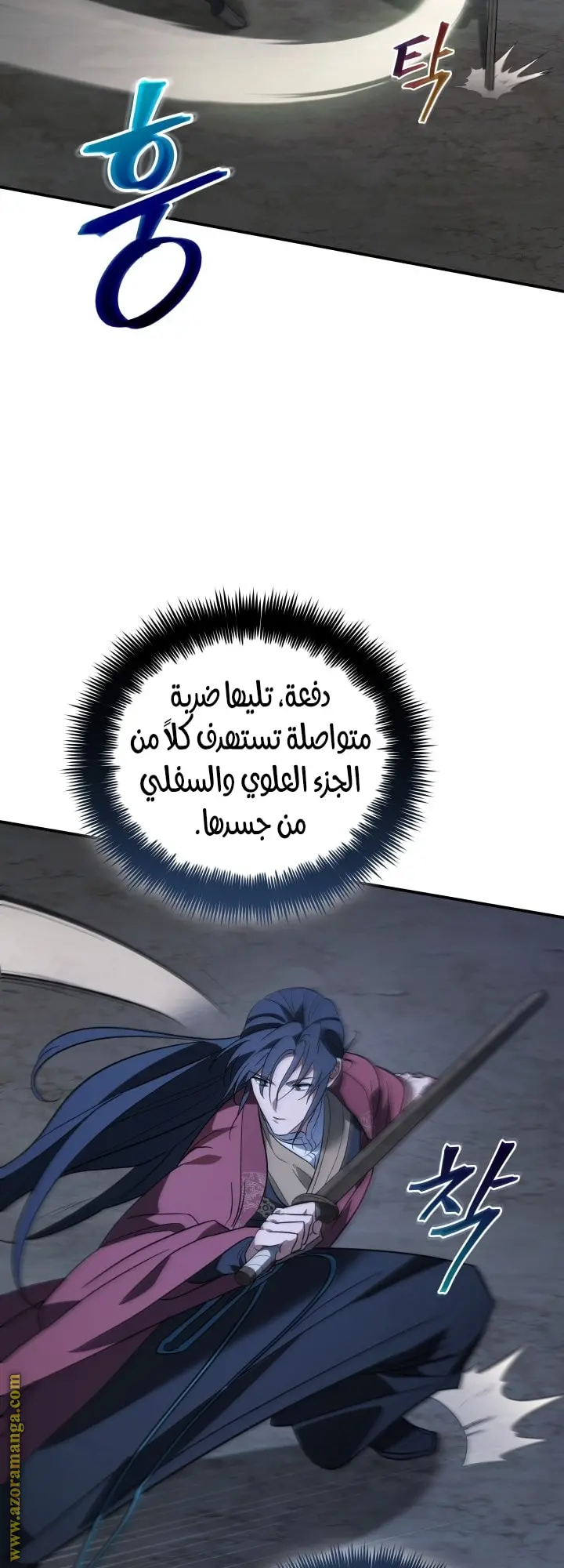 The Youngest Son of the Eunhae Merchant Group الفصل 42 — صفحة 14