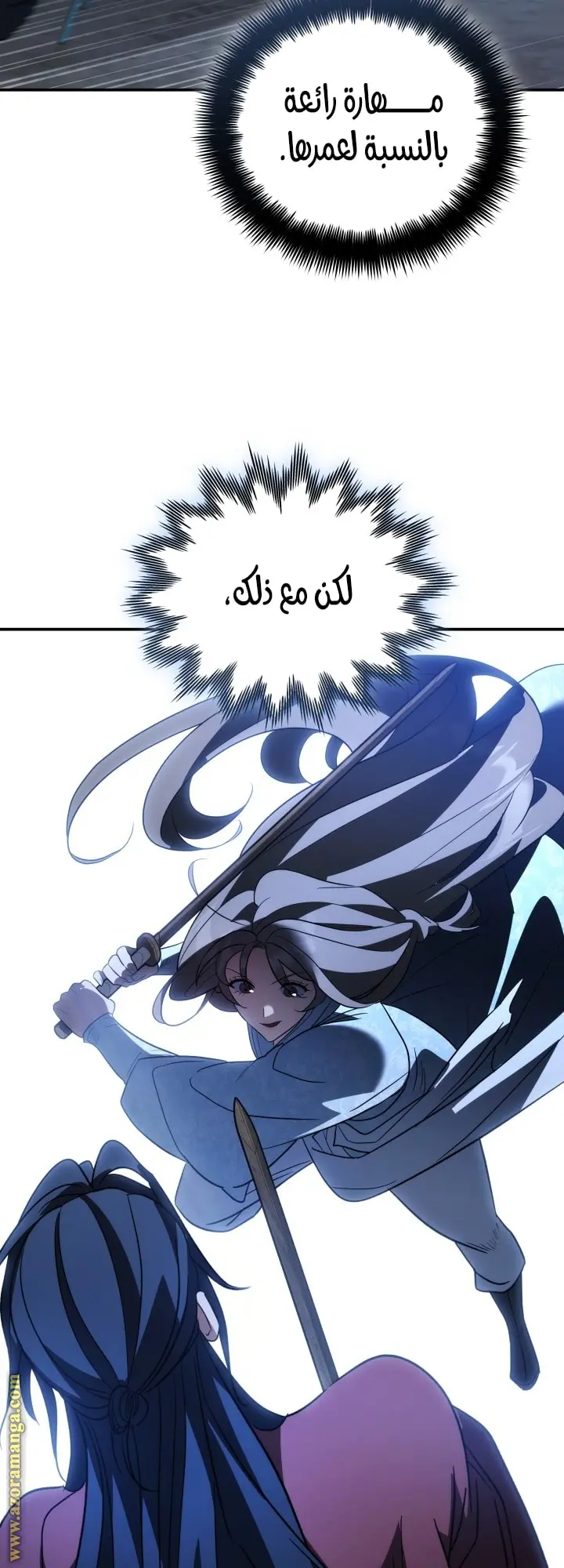 The Youngest Son of the Eunhae Merchant Group الفصل 42 — صفحة 15