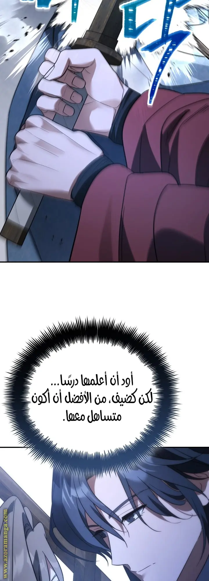 The Youngest Son of the Eunhae Merchant Group الفصل 42 — صفحة 18