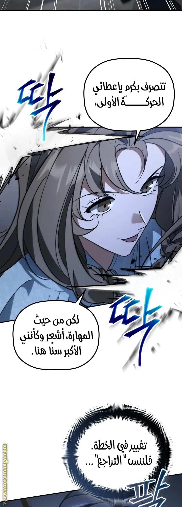 The Youngest Son of the Eunhae Merchant Group الفصل 42 — صفحة 20