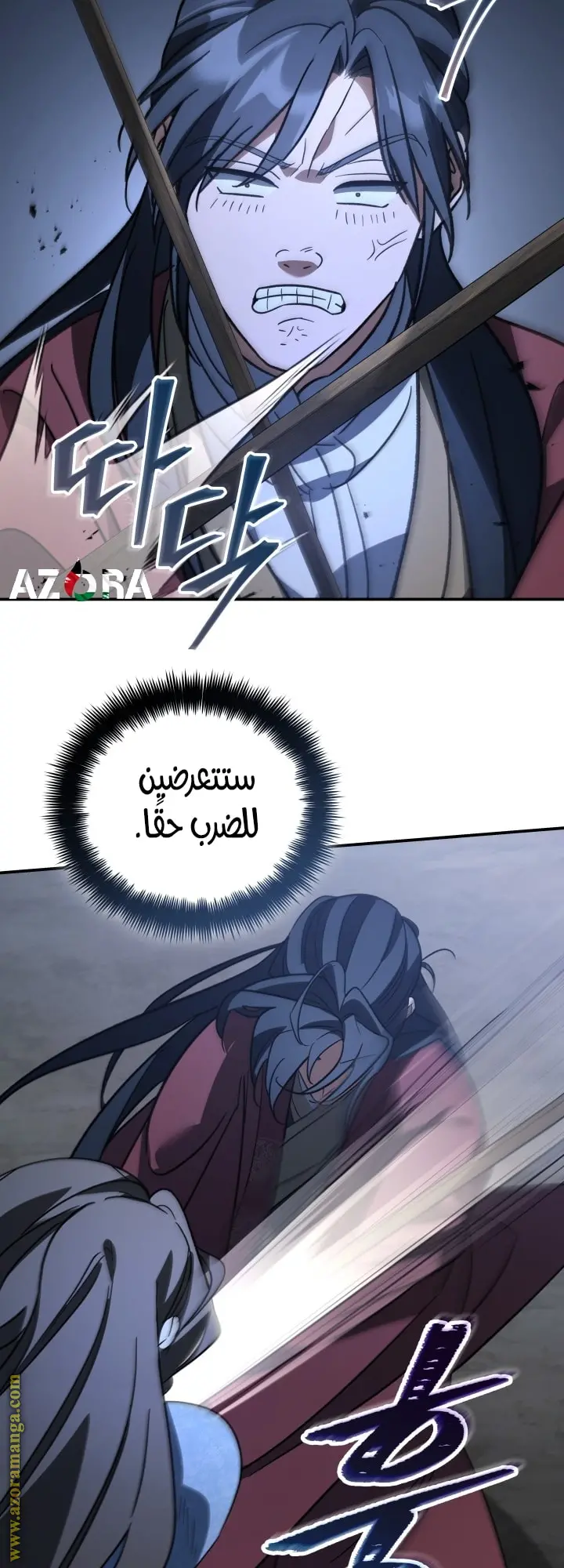 The Youngest Son of the Eunhae Merchant Group الفصل 42 — صفحة 21