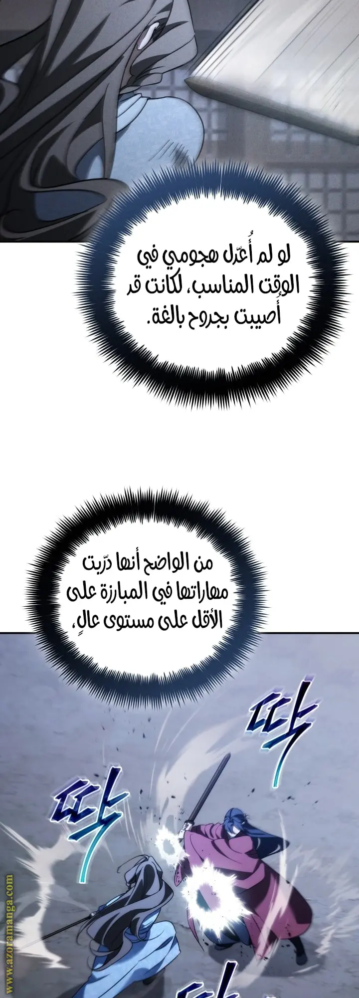 The Youngest Son of the Eunhae Merchant Group الفصل 42 — صفحة 25