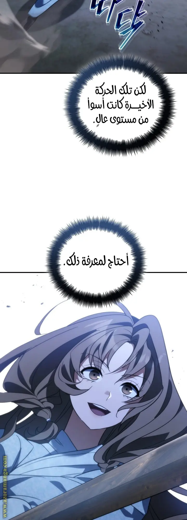 The Youngest Son of the Eunhae Merchant Group الفصل 42 — صفحة 26