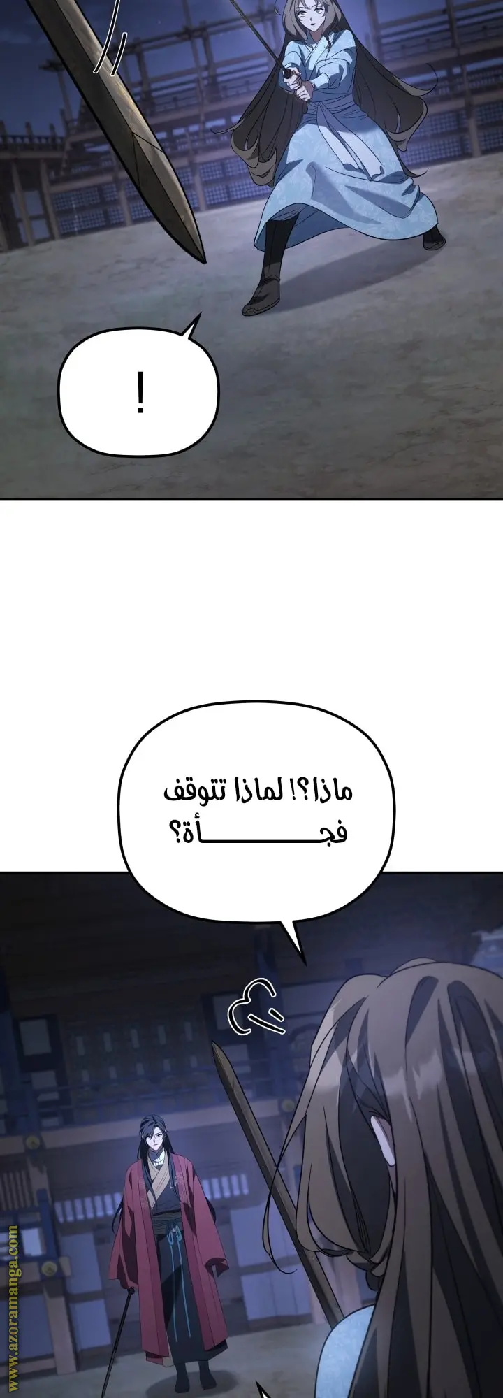 The Youngest Son of the Eunhae Merchant Group الفصل 42 — صفحة 33